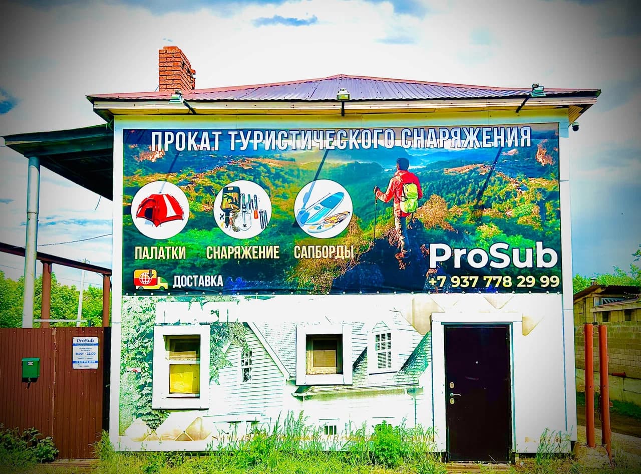ProSub16