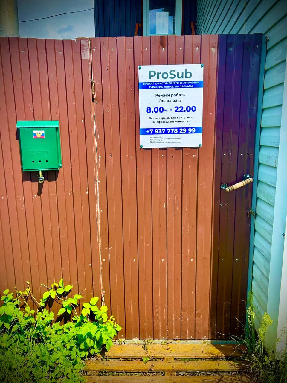ProSub16