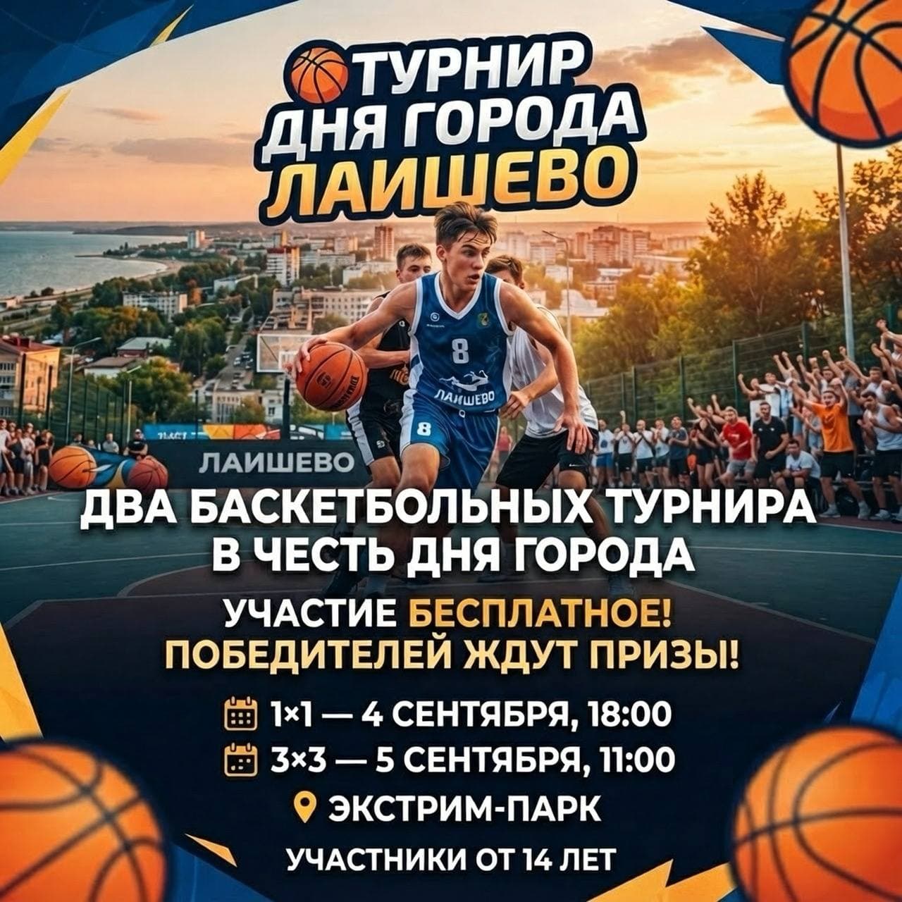 День города Лаишево