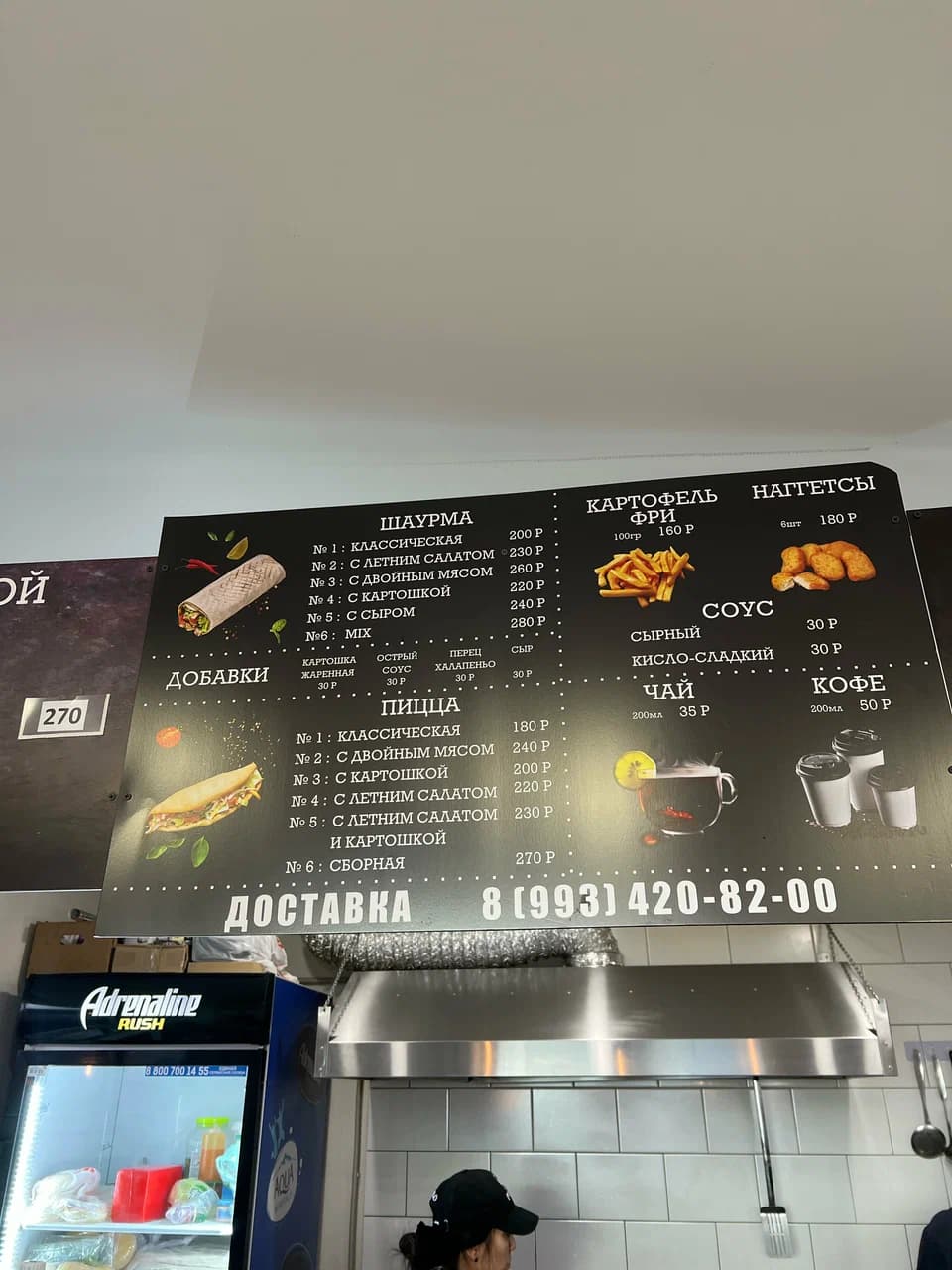 Кафе «Ак-тау»