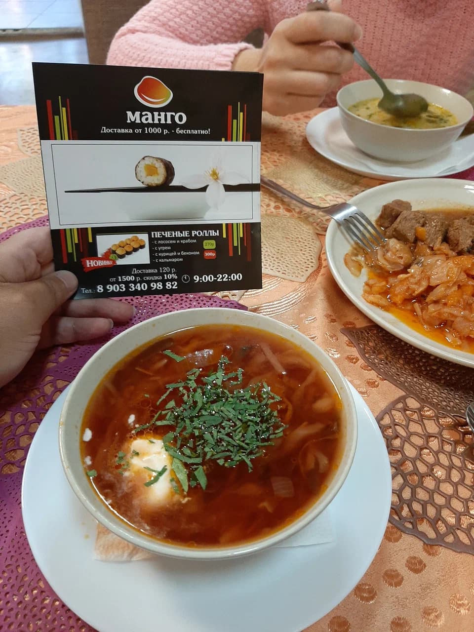 Кафе «Манго»