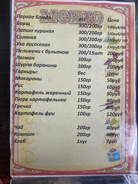 Кафе «Манго»