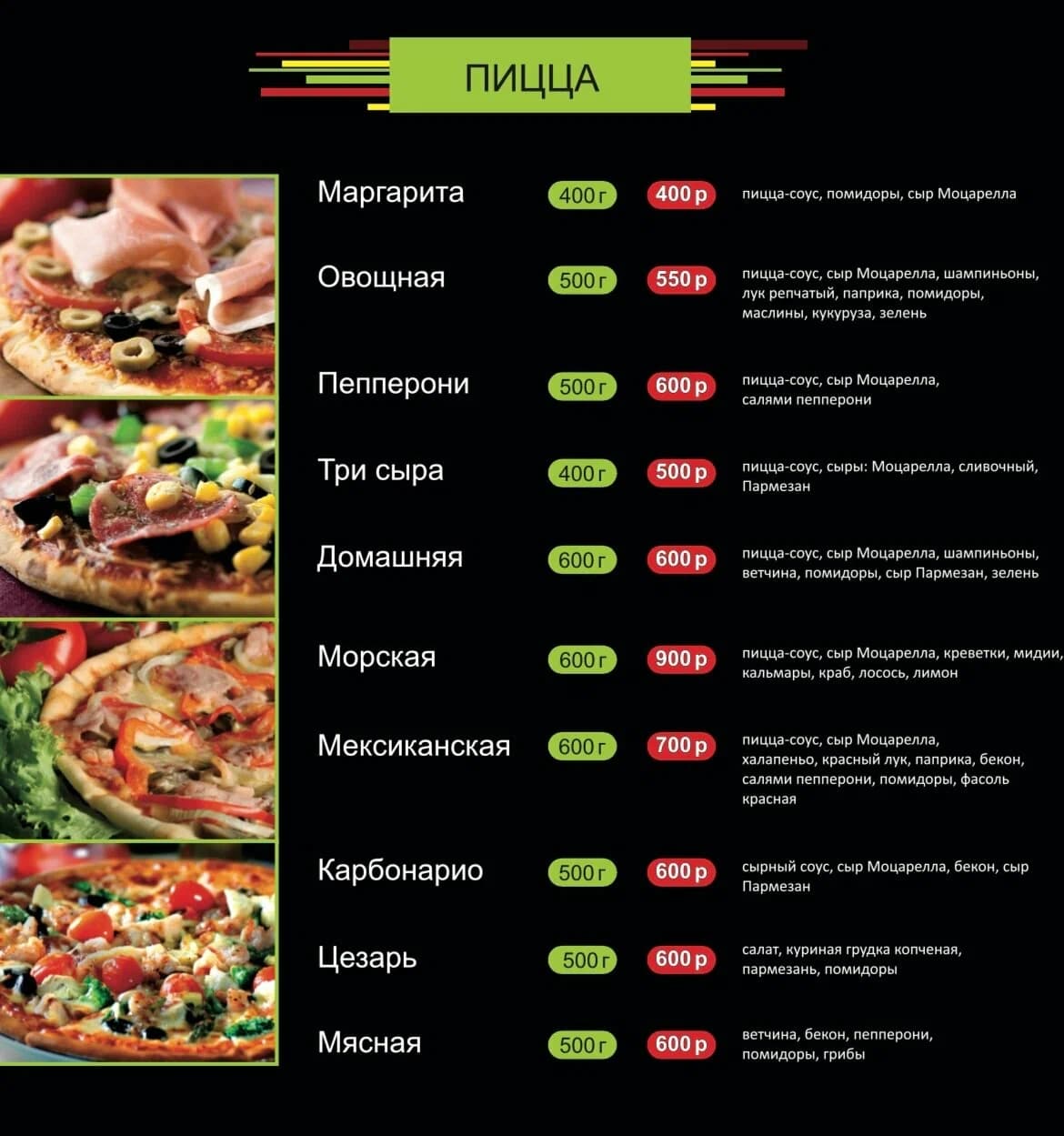 Кафе «Манго»