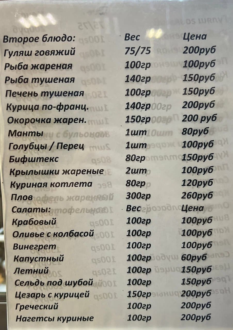 Кафе «Манго»