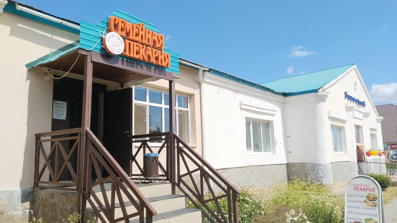 Кафе «Семейная пекарня»
