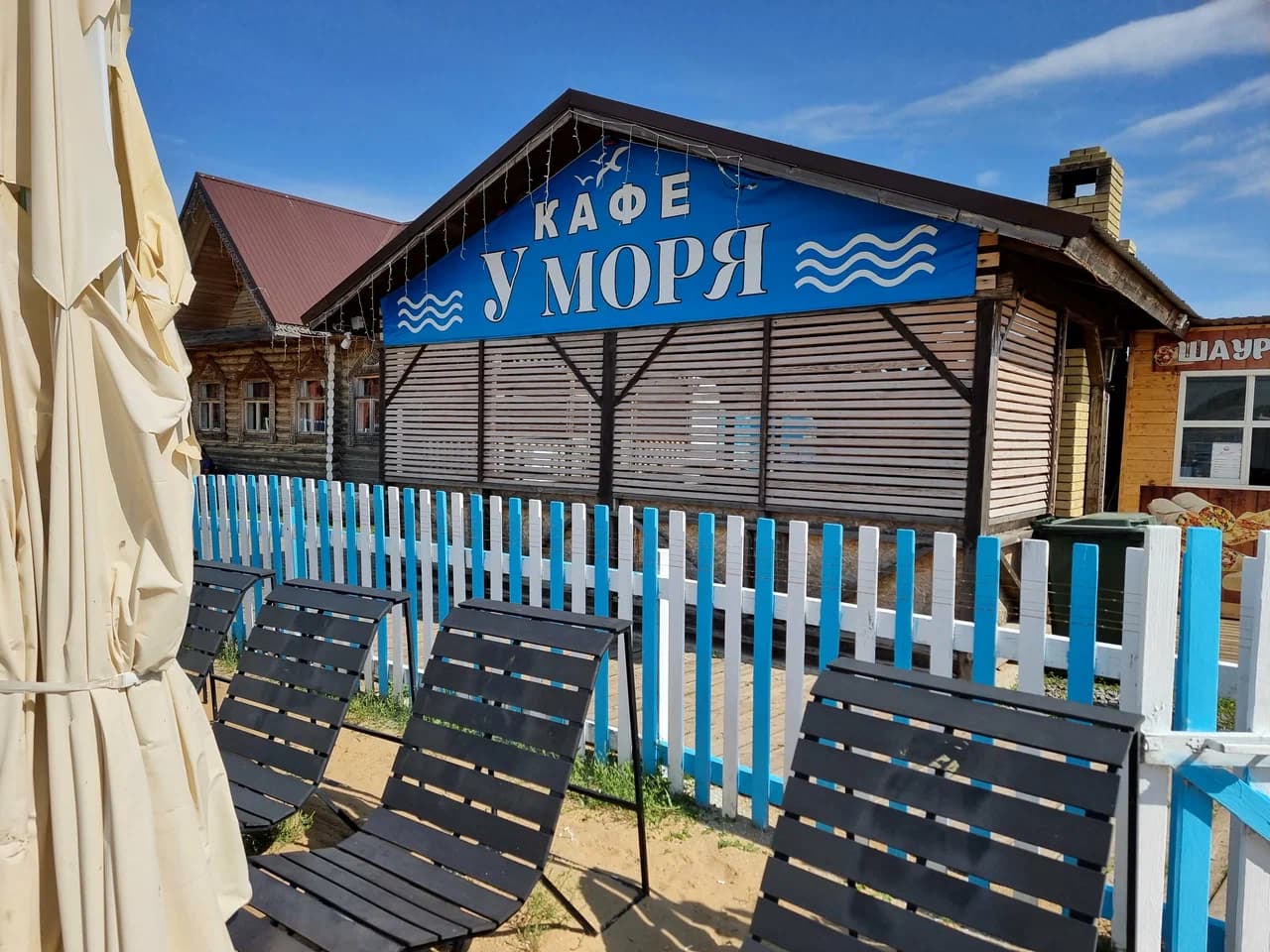 Кафе «У Моря»