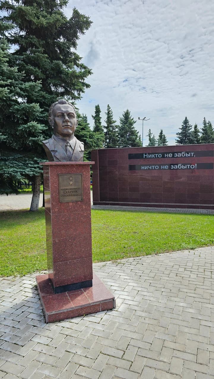 Парк Победы