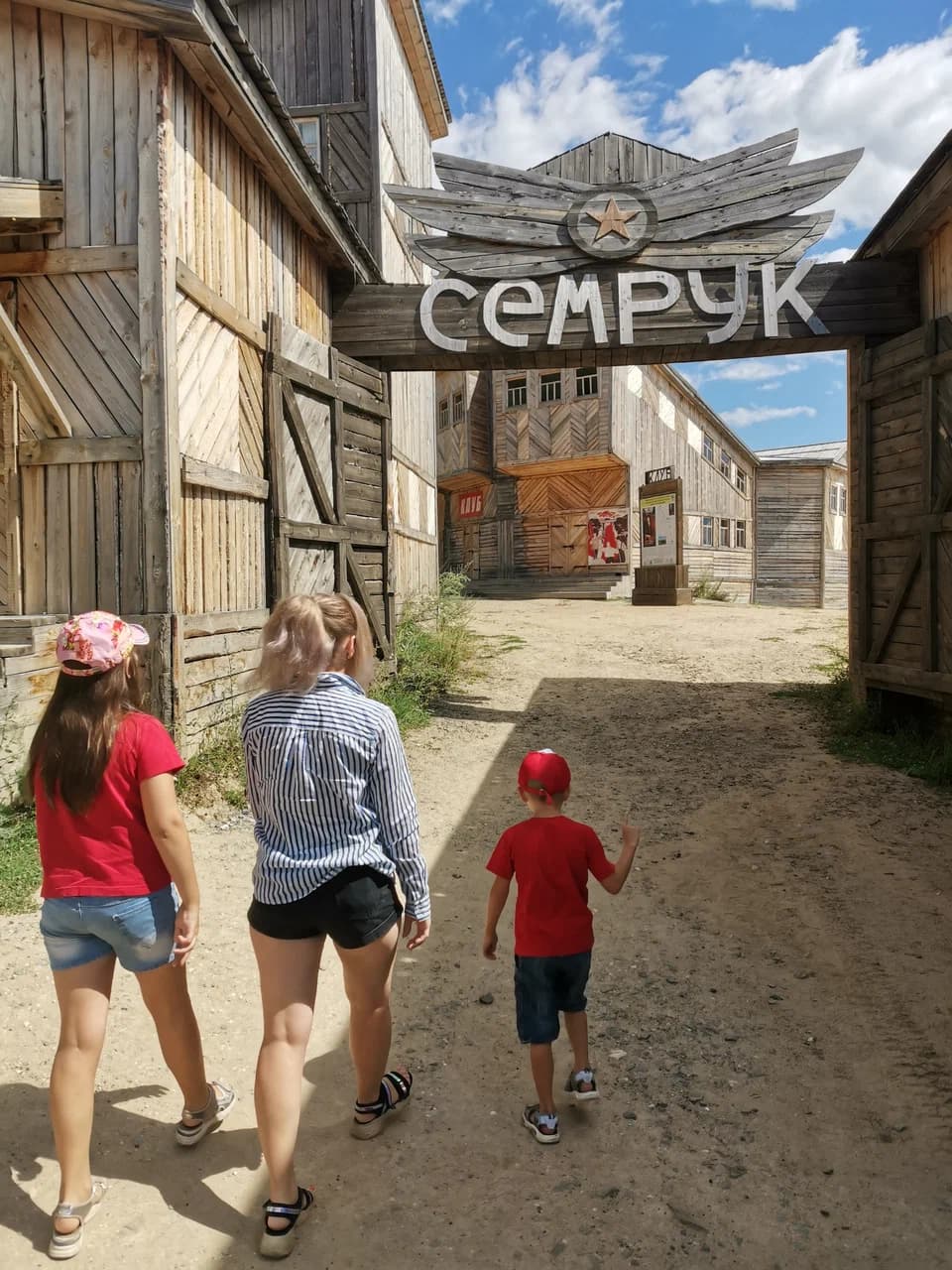 Семрук