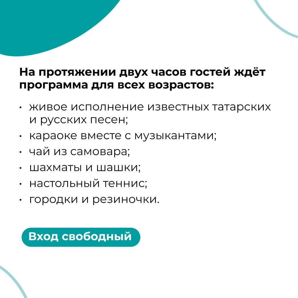 Татарский фатирник «Курше»